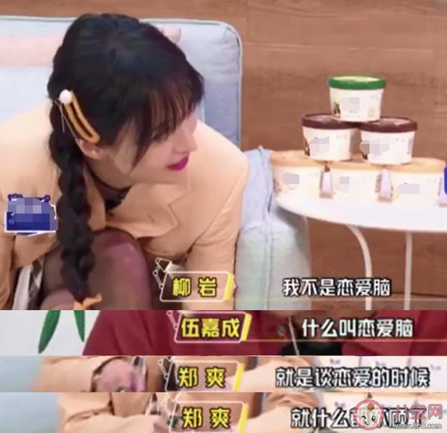 戀愛腦是一種病嗎 戀愛腦如何克服