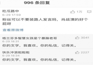 文喜私關(guān)出一咬三蝦自刪是什么意思 文喜私關(guān)出一咬三蝦自刪是什么梗