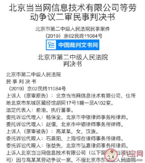 當當網男員工變性被開除合法嗎 如何看待男員工變性后進女廁