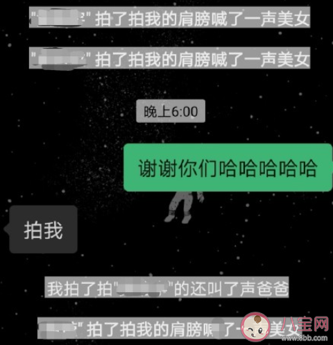 微信拍一拍搞笑后綴有哪些怎么設置 微信拍一拍后綴文字搞笑內容大全