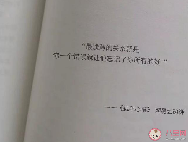 網易云句句走心熱門評論短句 戳心網易云熱評精選句子