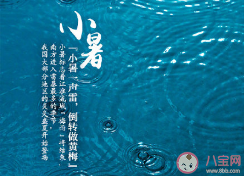 最新2020小暑節(jié)氣早安的說(shuō)說(shuō)文案 2020小暑節(jié)氣早安心語(yǔ)大全