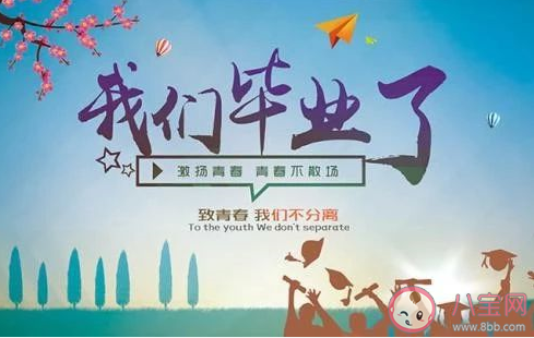 2020關于高三畢業經典朋友圈說說 高中畢業傷感感動句