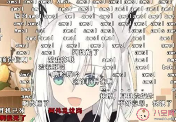 awsl和xswl是什么意思 awsl類似的縮寫還有哪些