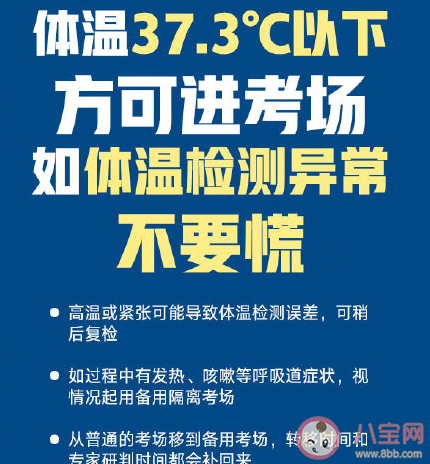 2020高考前最后一天說什么 高考前最后一天的叮囑