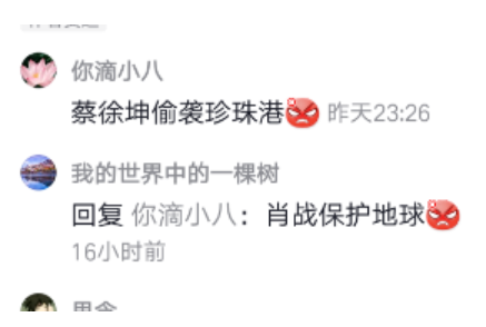 蔡徐坤偷襲珍珠港是什么意思 蔡徐坤偷襲珍珠港梗的出處是什么