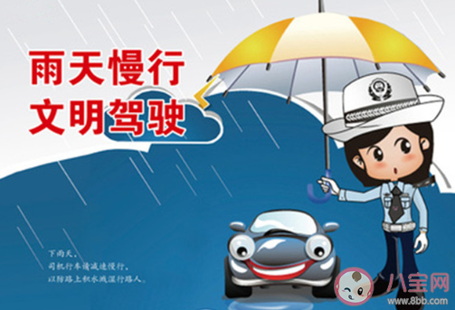 下雨天安全出行關心語句子 雨天注意安全溫馨語句 下雨天安全出行關心語句子 雨天注意安全溫馨語句