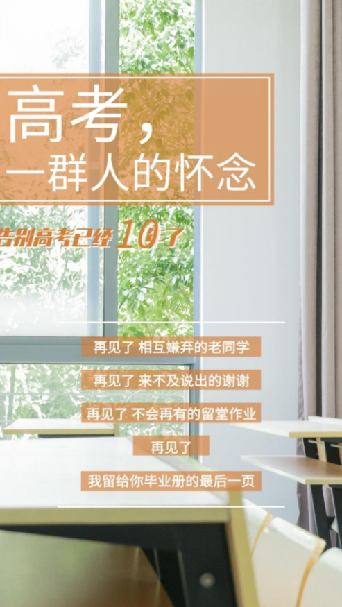 2020高考加油的圖片壁紙大全無水印高清 2020高考加油的手機壁紙大全