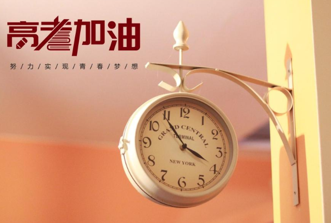 2020高考加油的圖片壁紙大全無水印高清 2020高考加油的手機壁紙大全