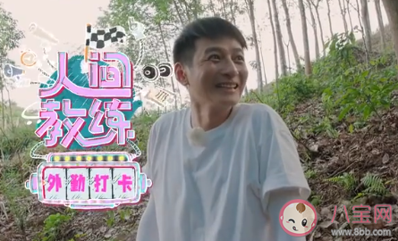 人間教練李維嘉是什么梗 人間教練什么意思