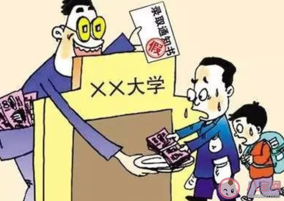 2020高考期間常見的騙局有哪些 高考期間常見騙局盤點