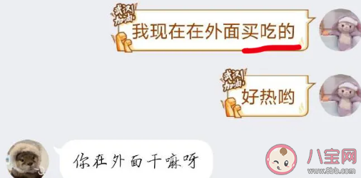 代入感很強我已經開始生氣了是什么梗 代入感很強什么意思