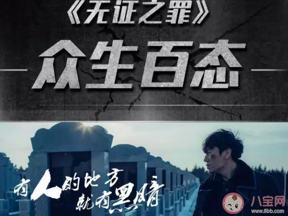 你家天黑是幾點是什么意思什么梗 你家天黑是幾點梗的出處介紹