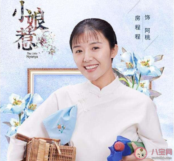 《小娘惹》阿桃的結(jié)局是什么 阿桃是怎么瘸的