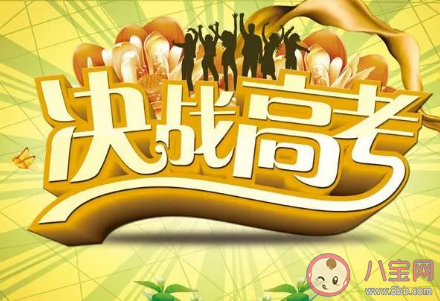 高考第一天正能量句子大全 高考第一天勵志短語