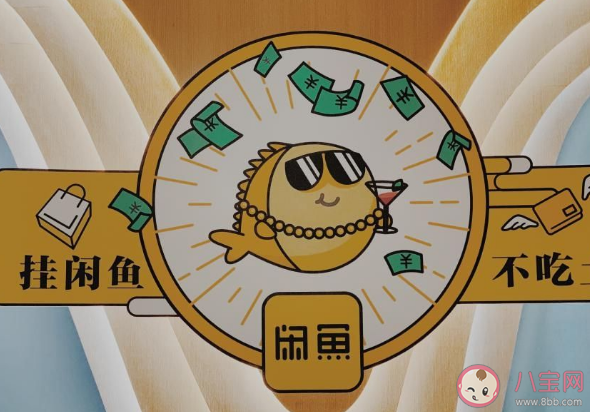 閑魚上的東西可信嗎 在閑魚上買到假貨怎么辦