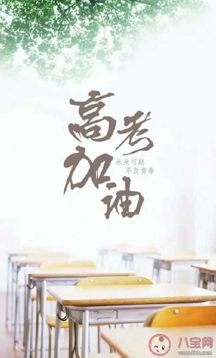 高考下雨的朋友圈說說 高考下雨的朋友圈句子