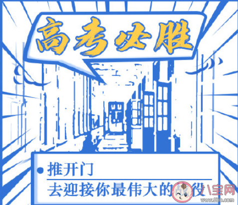 高考下大暴雨的朋友圈怎么發(fā) 高考遇上暴雨天的心情說說 高考下大暴雨的朋友圈怎么發(fā) 高考遇上暴雨天的心情說說