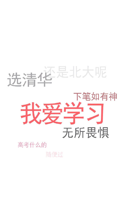 高考加油壁紙高清無水印圖片大全 高考加油壁紙高清無水印帶字圖片 高考加油壁紙高清無水印圖片大全 高考加油壁紙高清無水印帶字圖片