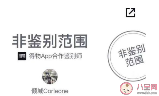 毒鑒定一個真一個非鑒定范圍什么原因 毒鑒定真的靠譜嗎