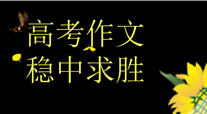 2020各省高考作文最全盤點持續更新 2020各省高考作文題目是什么 2020各省高考作文最全盤點持續更新 2020各省高考作文題目是什么