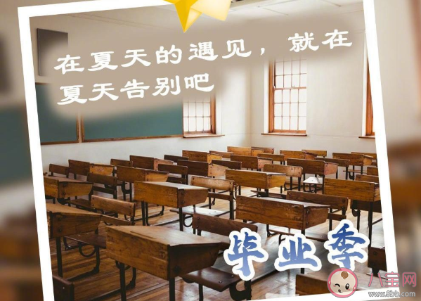 2020高考終于結(jié)束了的心情簡(jiǎn)短說(shuō)說(shuō) 高考結(jié)束了的微信朋友圈說(shuō)說(shuō)