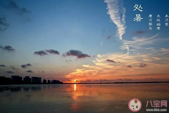 處暑節氣代表著什么含義什么講究 處暑節氣有什么寓意