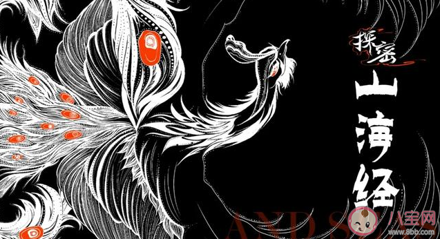 山海經(jīng)第幾頁是什么意思是什么梗 山海經(jīng)第幾頁有什么含義