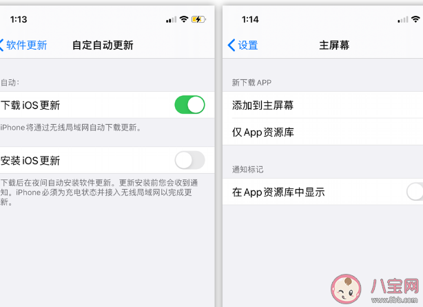 iOS14怎么降級(jí)iOS13.5.1 iOS14更新后怎么恢復(fù)