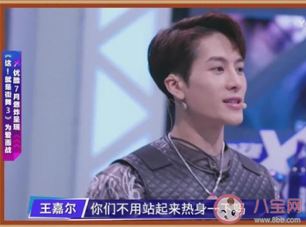 《這就是街舞3》什么時候播出在哪看 《這就是街舞3》每周可以看幾集