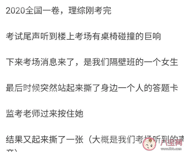 撕他人答題卡需承擔什么責任 撕他人答題卡最新處理結果如何
