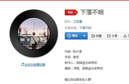 呼吸隨著風街區隔著空是哪首歌 《下落不明》完整版歌詞在線聽歌