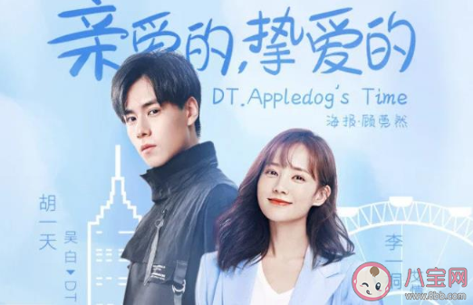 《親愛的摯愛的》還有李現和楊紫嗎 李現楊紫會不會來客串