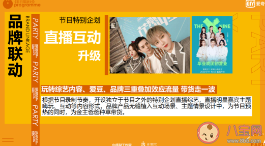 the9和硬糖少女303哪個發展前景更好 兩者哪個會更火