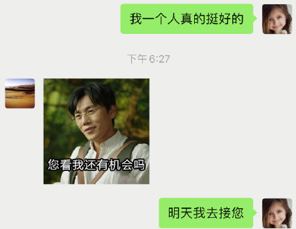 您看我還有機會嗎什么梗 您看我還有機會嗎下一句怎么接