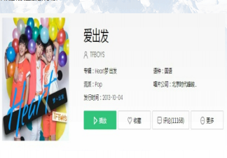 嘿你偷偷地靠近難以控制要窒息是什么歌 嘿你偷偷地靠近難以控制要窒息歌曲相關介紹