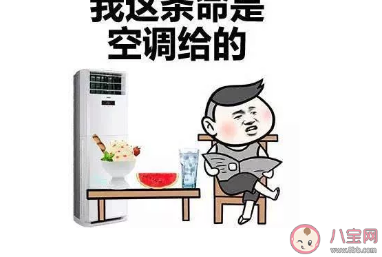 如何判斷自己得了空調病有什么癥狀 空調病怎么治最好