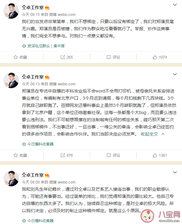 仝言無忌是什么意思什么 仝言無忌是什么梗 