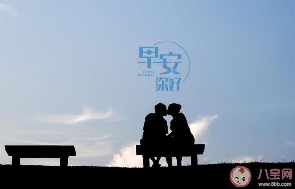 2020周末早安心語(yǔ)簡(jiǎn)短文案句子 2020周末早上好的心情文案大全