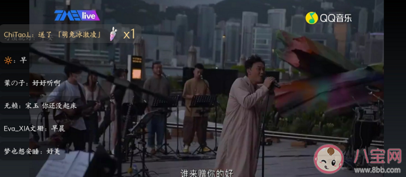 陳奕迅演唱會7月11線上在哪看 下午幾點開始