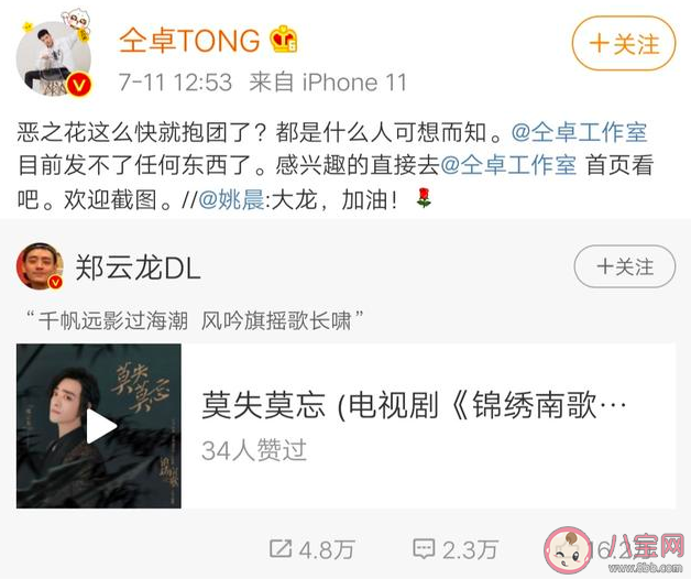 姚晨惡之花是什么意思什么梗 姚晨為什么被叫惡之花