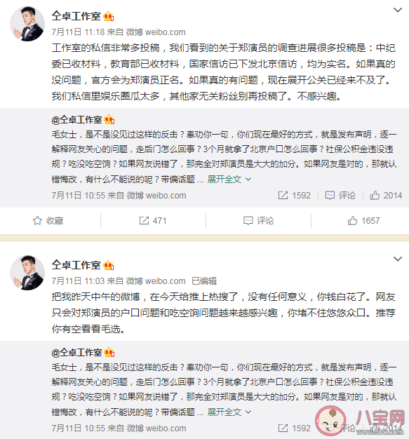 姚晨惡之花是什么意思什么梗 姚晨為什么被叫惡之花