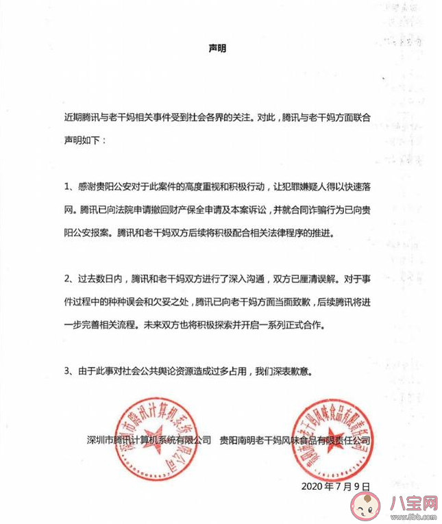 qq法院是什么意思 qq法院是什么梗