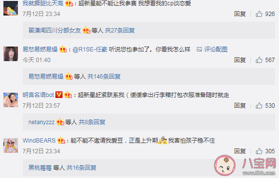 超新星能不能讓我參賽是什么意思什么梗 超新星能不能讓我參賽梗出處是哪里 超新星能不能讓我參賽是什么意思什么梗 超新星能不能讓我參賽梗出處是哪里