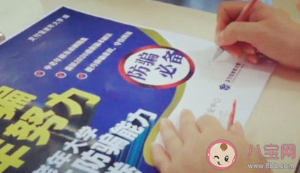 社區組織大爺大媽參加防騙高考 為什么老人更容易被騙