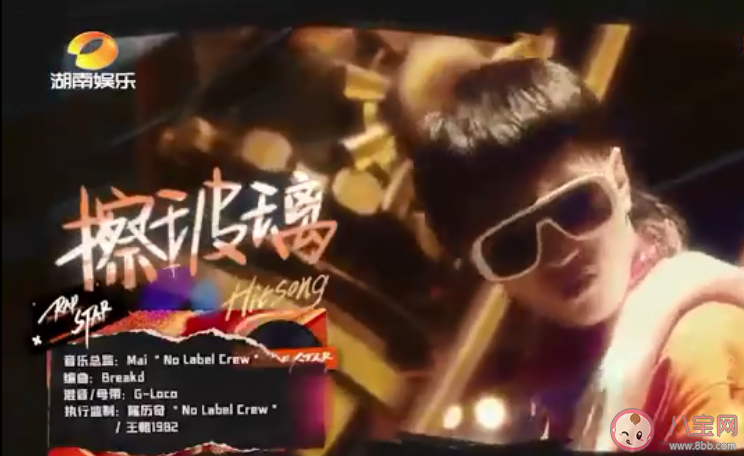 說(shuō)唱聽(tīng)我的擦玻璃歌詞是什么 擦玻璃歌詞完整版