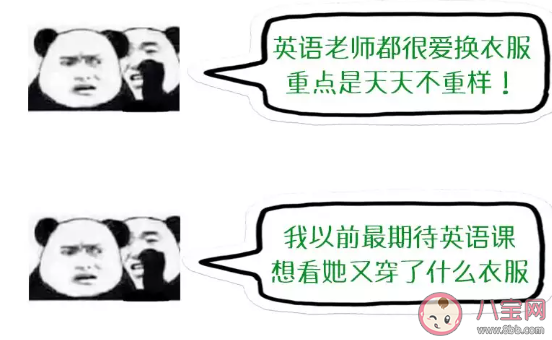 為什么英語老師都比較精致 英語老師時尚會打扮的原因