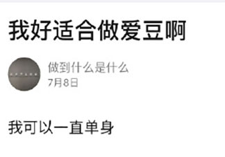 我可以當愛豆的原因是什么 你覺得自己可以當愛豆的原因