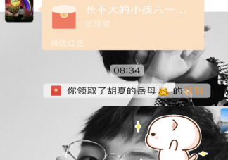 收到兒子紅包了感動的句子 感謝兒子發(fā)紅包的說說
