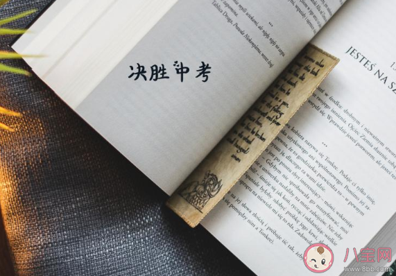 2020中考給自己加油打氣的朋友圈說說 2020中考加油必勝的微信朋友圈句子